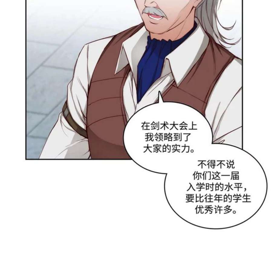 阿多尼斯48.剑术课