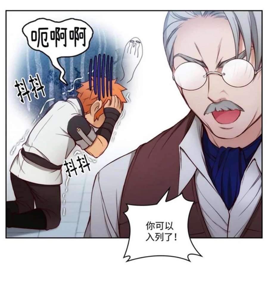 阿多尼斯48.剑术课