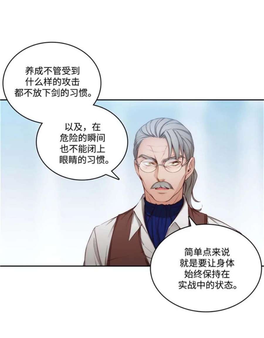 阿多尼斯48.剑术课