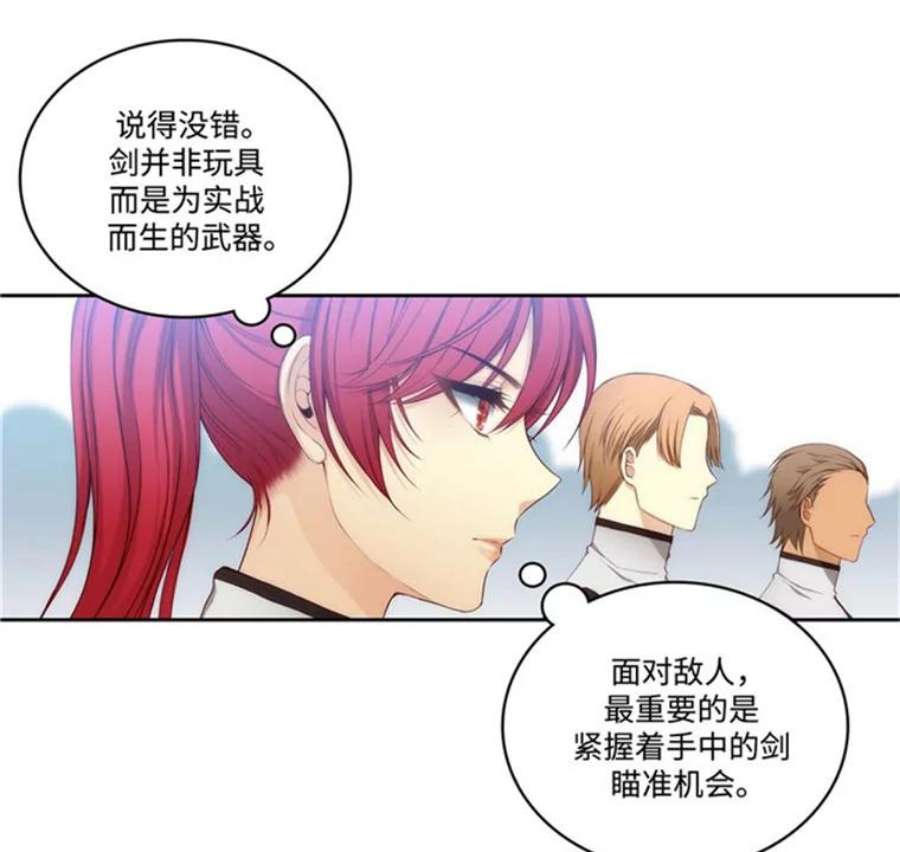 阿多尼斯48.剑术课