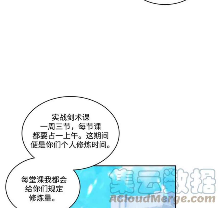 阿多尼斯48.剑术课
