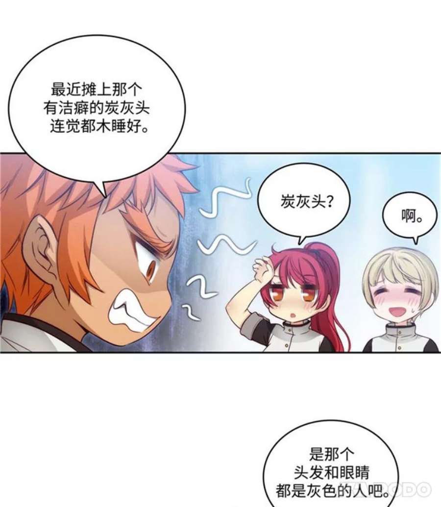 阿多尼斯48.剑术课