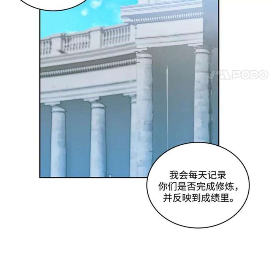 阿多尼斯48.剑术课