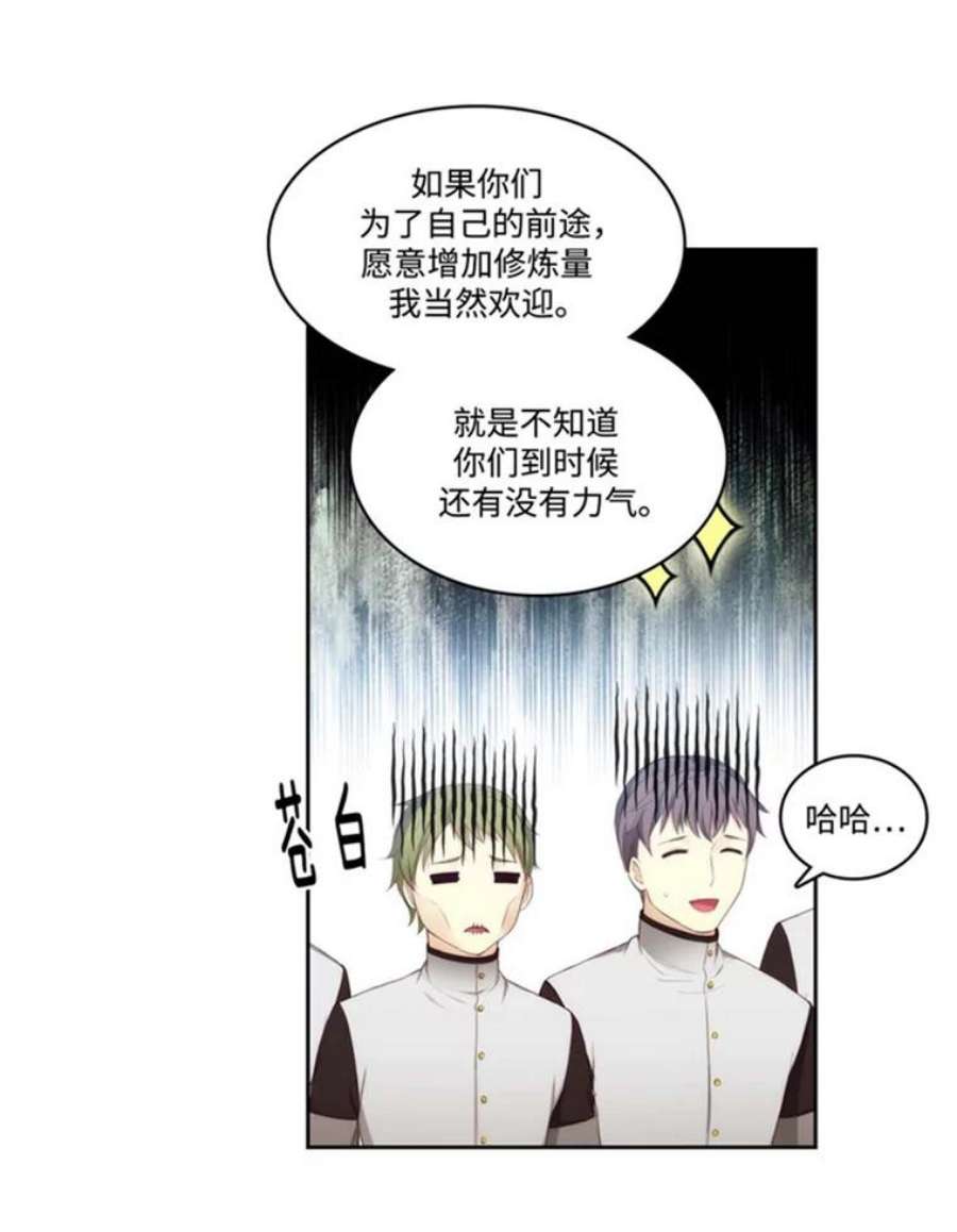 阿多尼斯48.剑术课