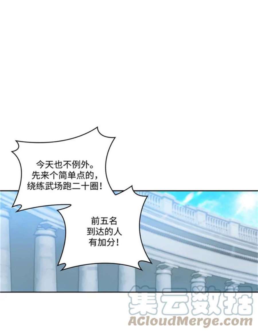 阿多尼斯48.剑术课