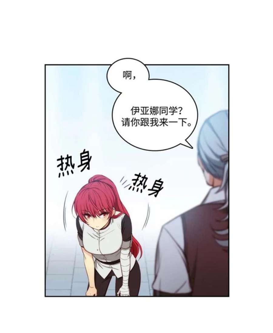 阿多尼斯48.剑术课