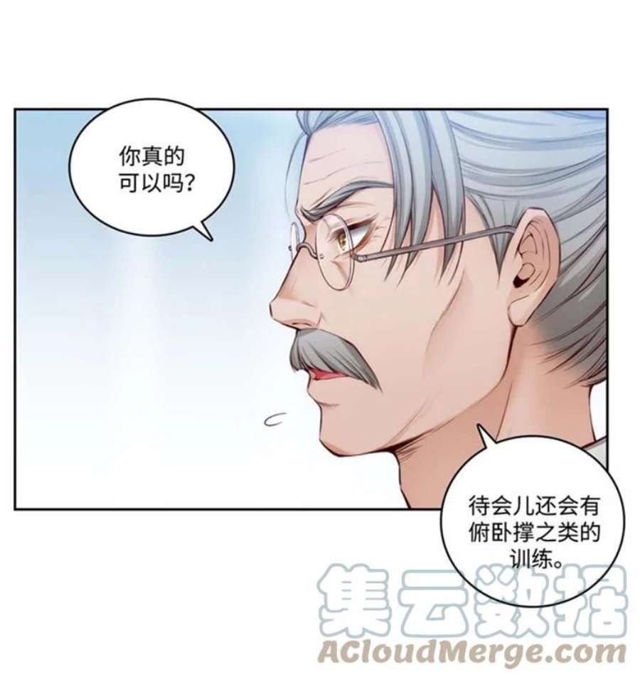 阿多尼斯48.剑术课