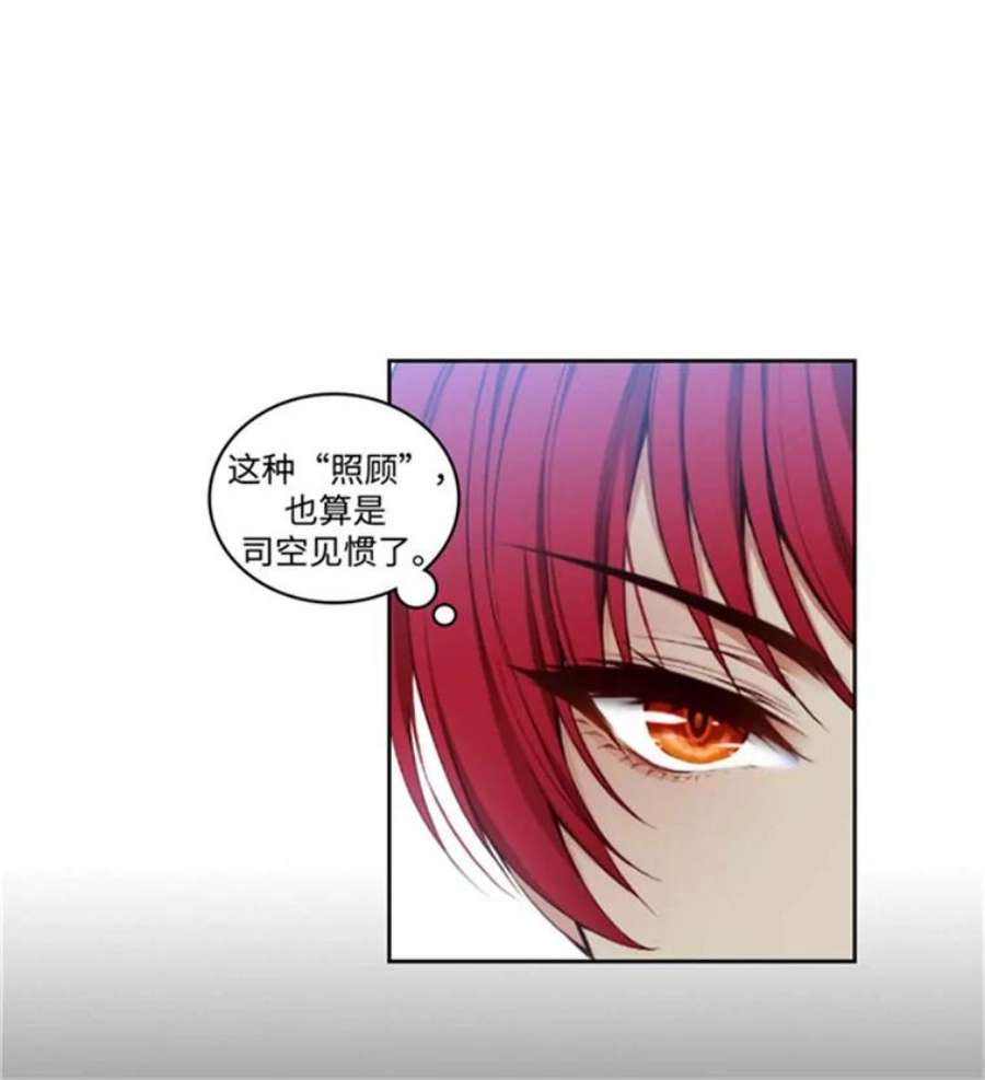 阿多尼斯48.剑术课