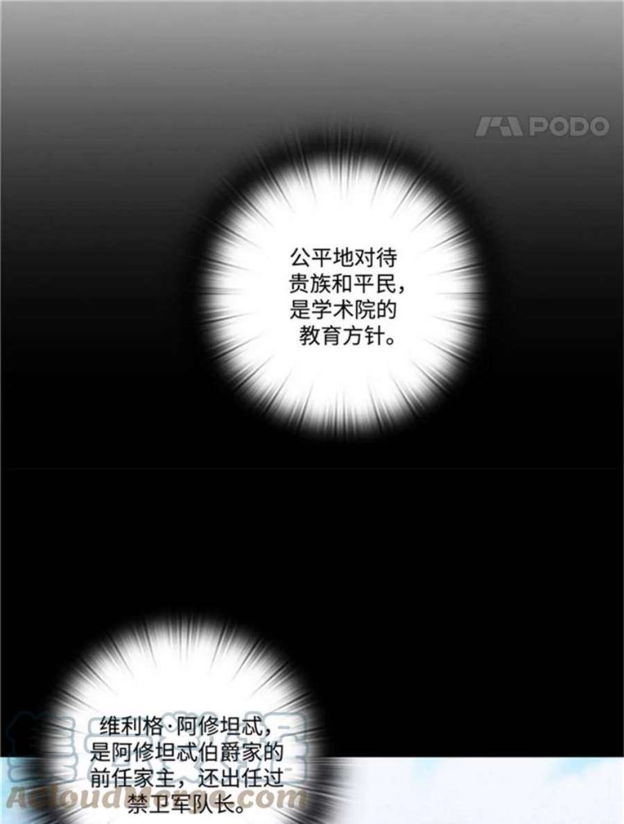 阿多尼斯48.剑术课