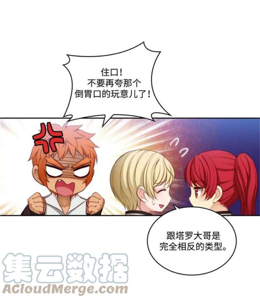 阿多尼斯48.剑术课