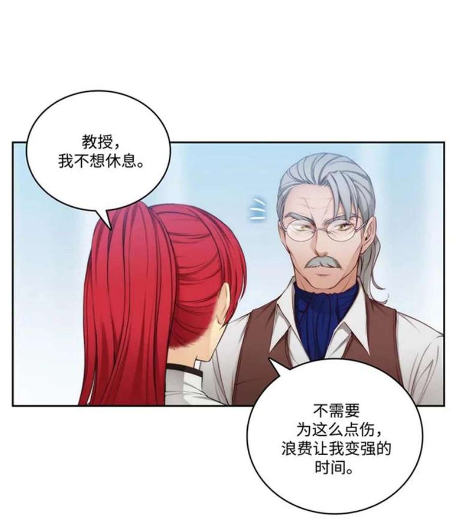 阿多尼斯48.剑术课