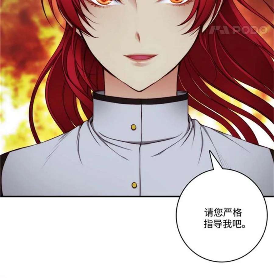 阿多尼斯48.剑术课