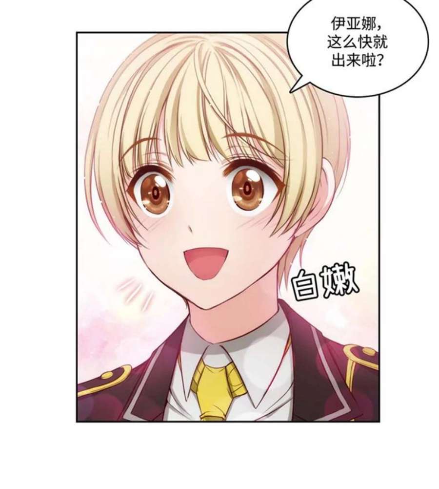阿多尼斯49.友谊