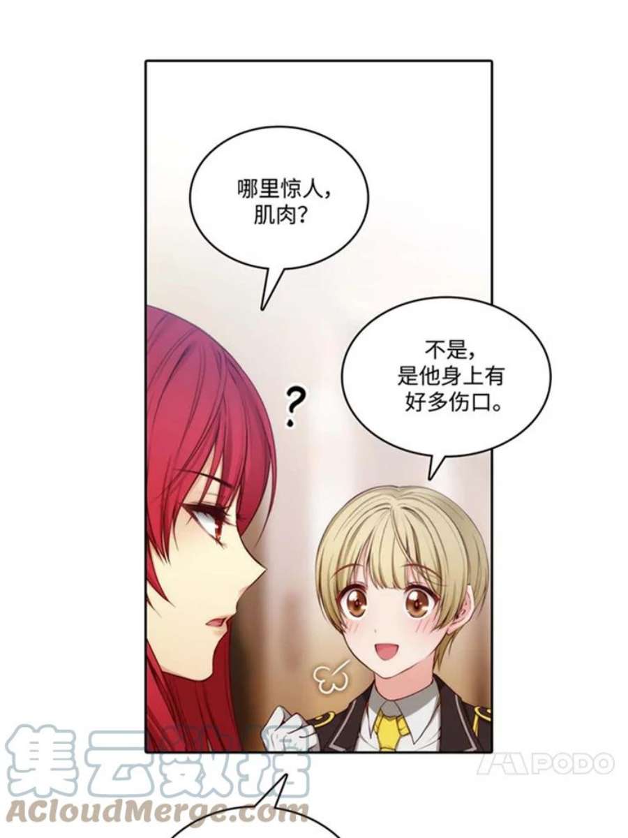 阿多尼斯49.友谊