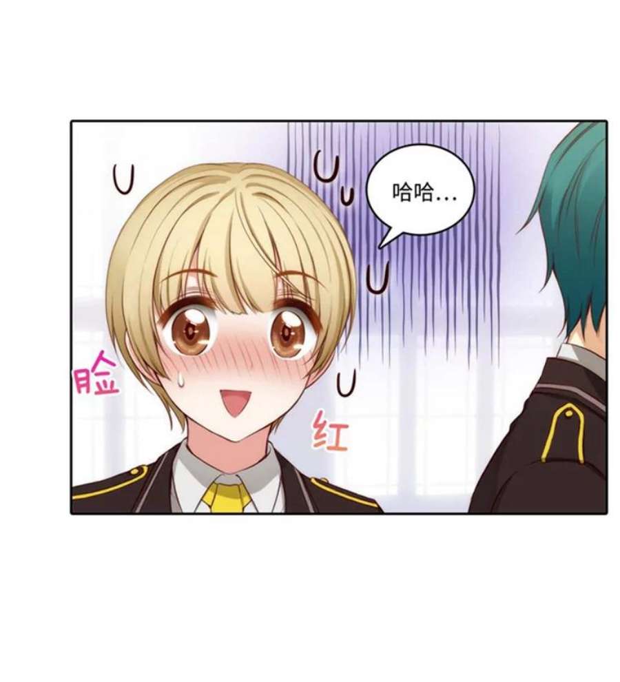 阿多尼斯49.友谊