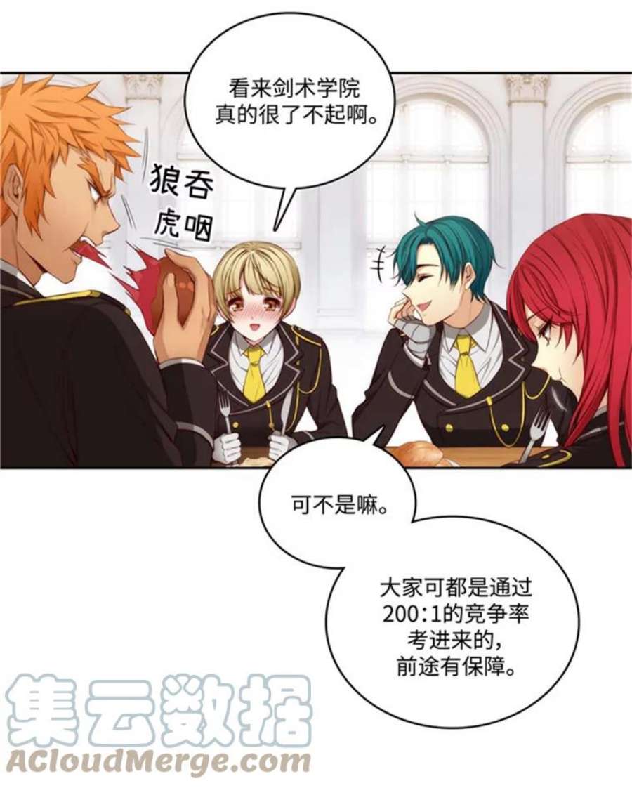 阿多尼斯49.友谊