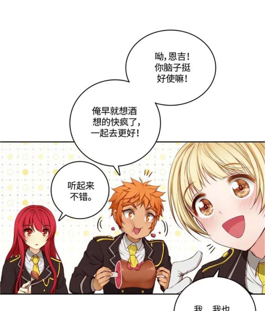 阿多尼斯49.友谊