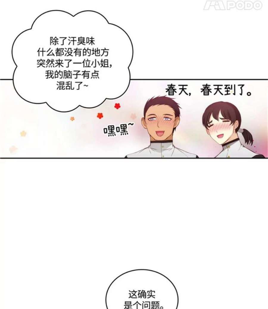 阿多尼斯50.个人训练室