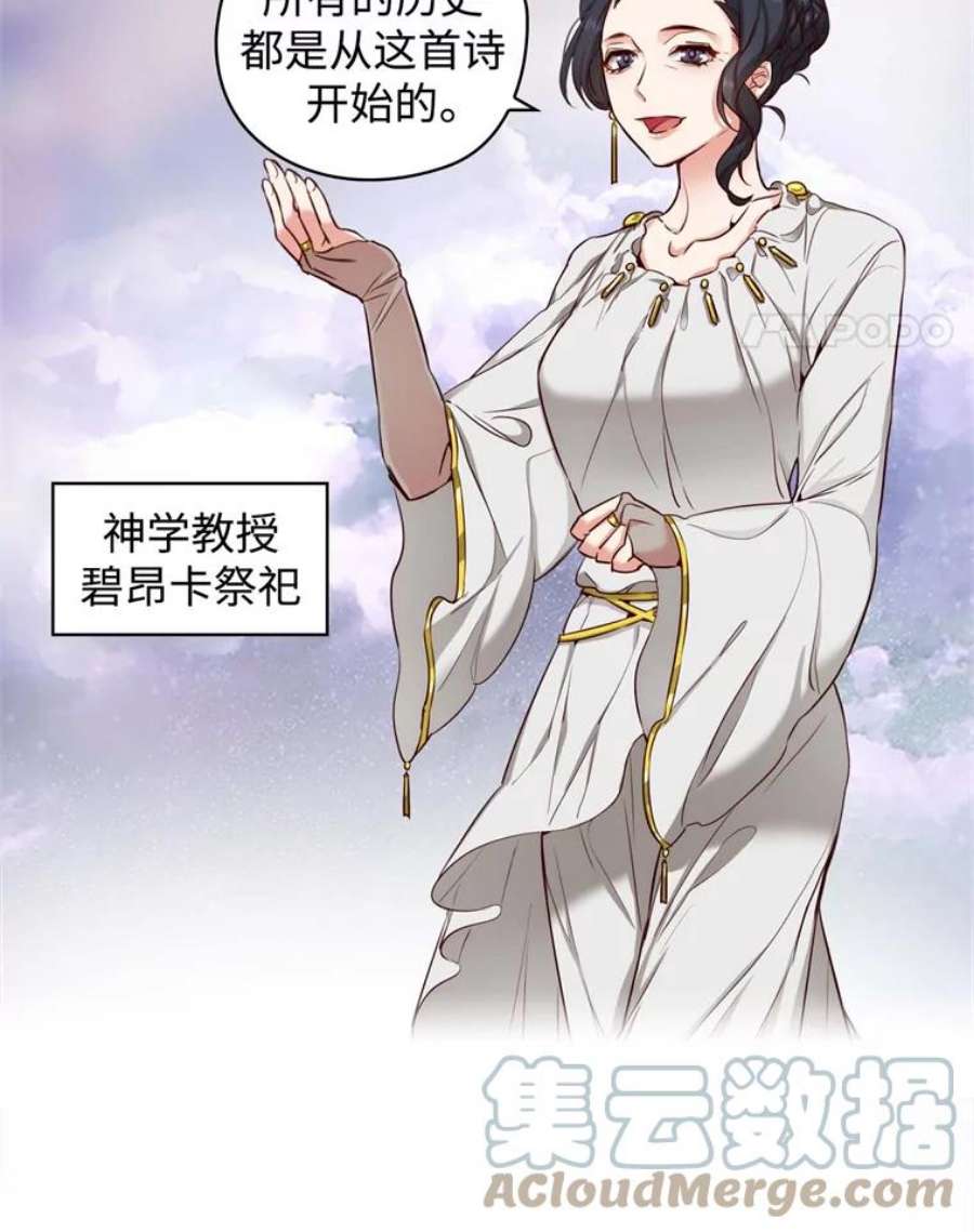 阿多尼斯51.诸神