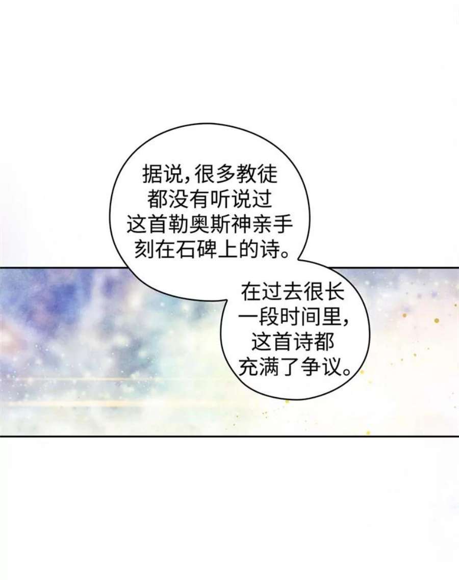 阿多尼斯51.诸神