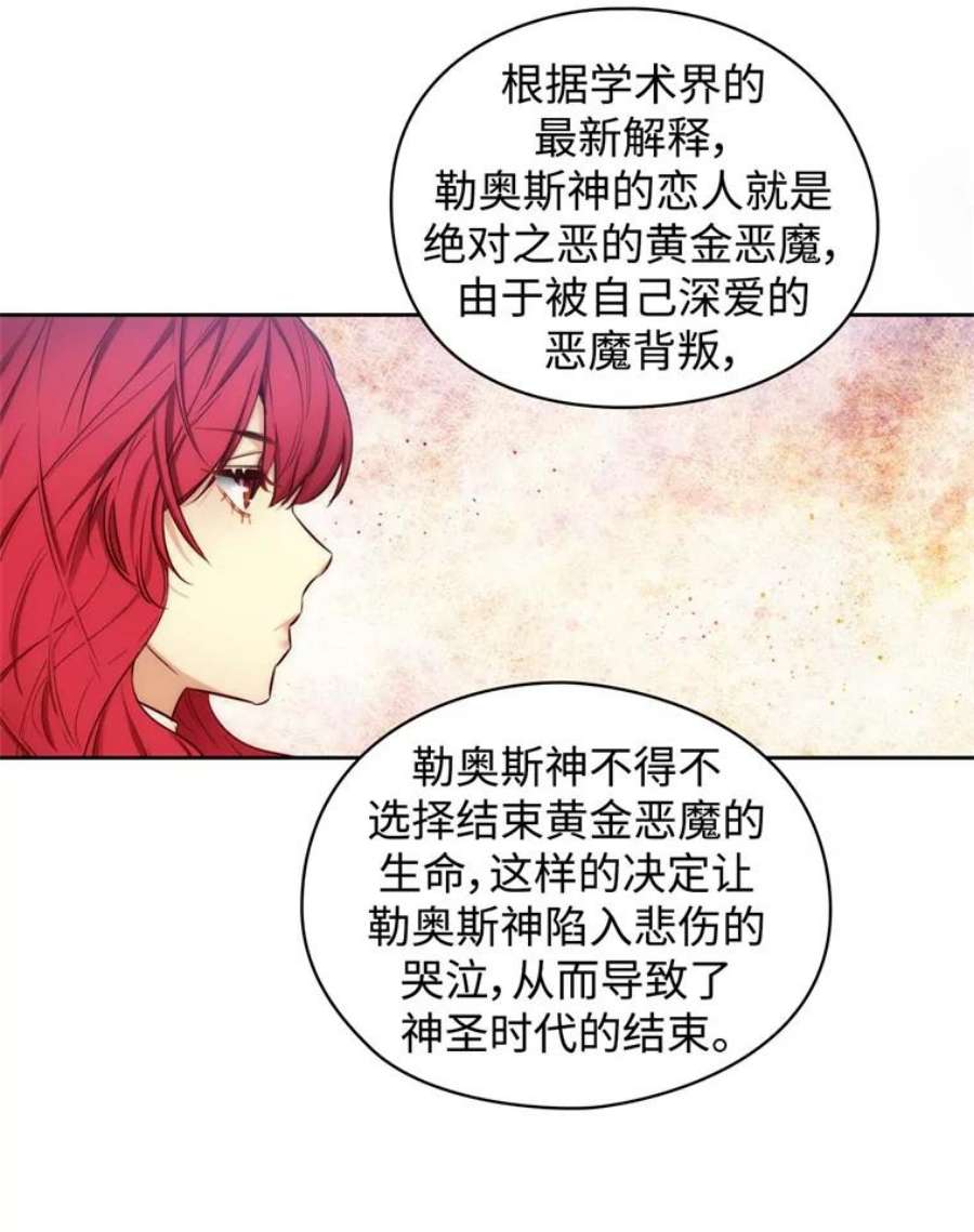 阿多尼斯51.诸神