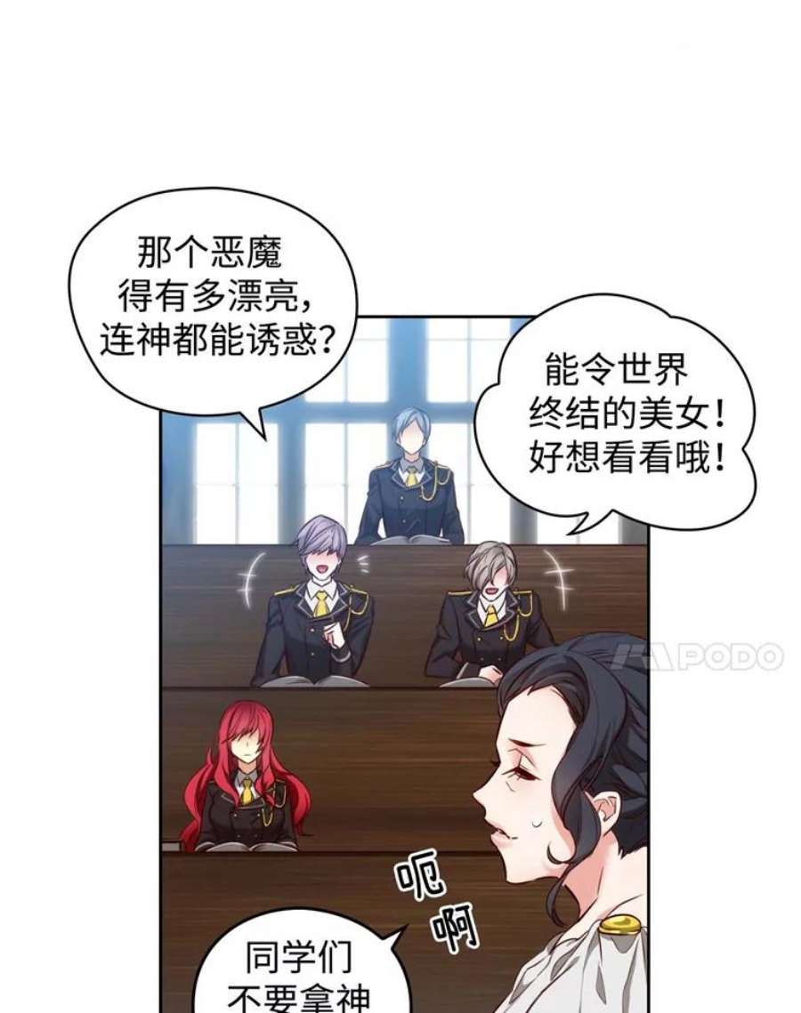 阿多尼斯51.诸神