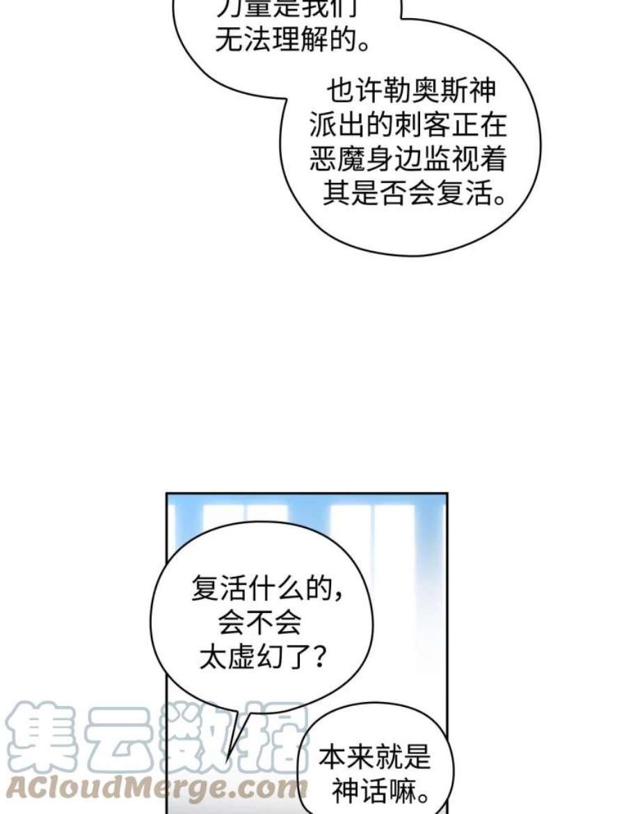 阿多尼斯51.诸神