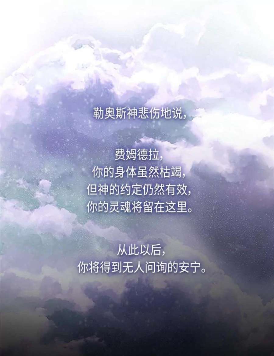 阿多尼斯51.诸神