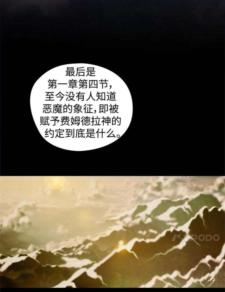 阿多尼斯51.诸神