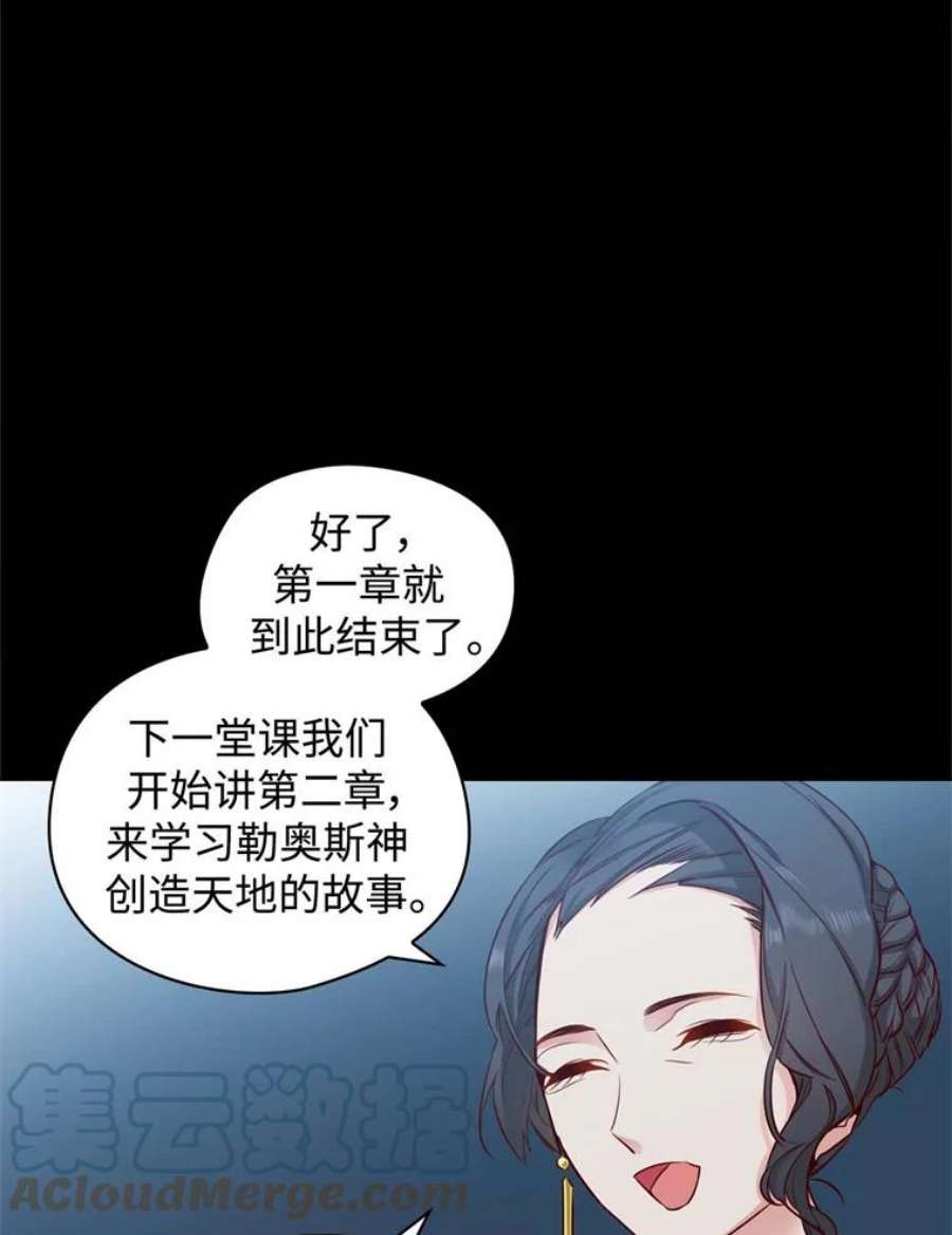 阿多尼斯51.诸神