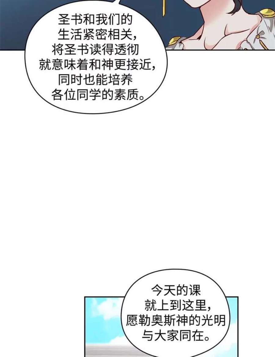 阿多尼斯51.诸神