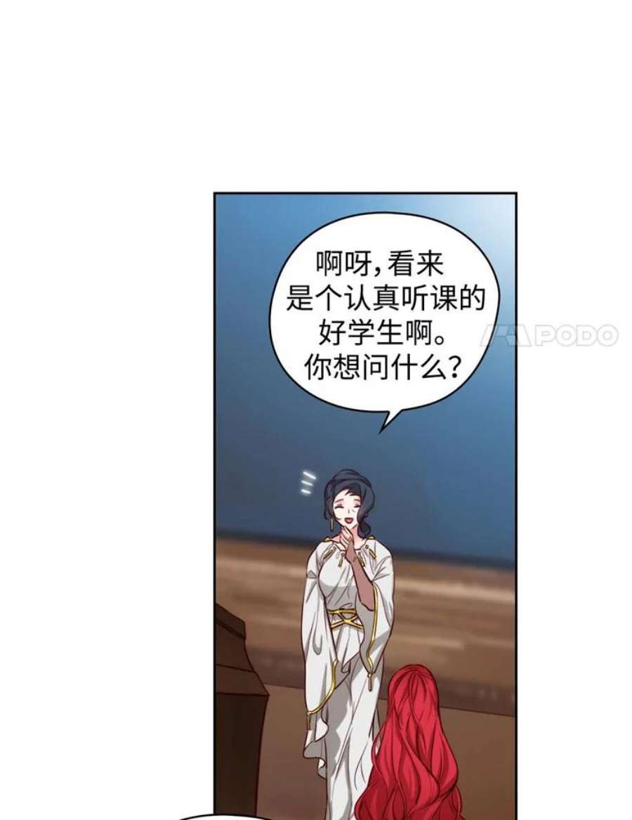 阿多尼斯51.诸神