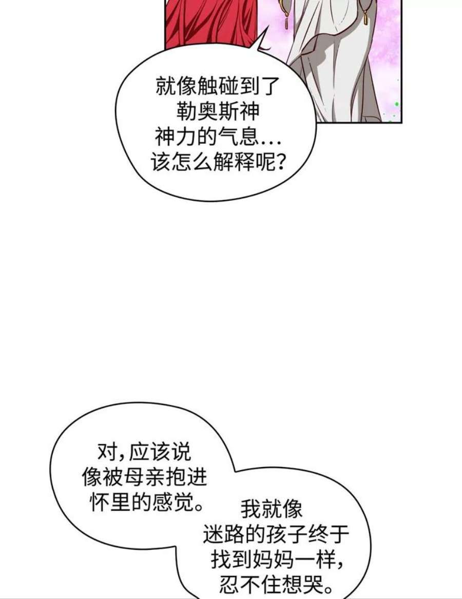 阿多尼斯51.诸神