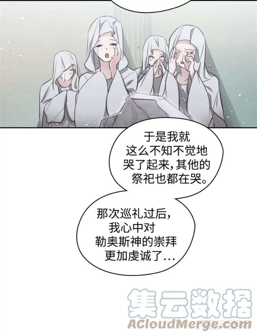阿多尼斯51.诸神