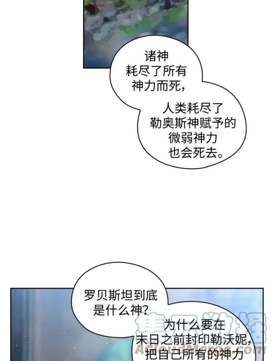 阿多尼斯51.诸神