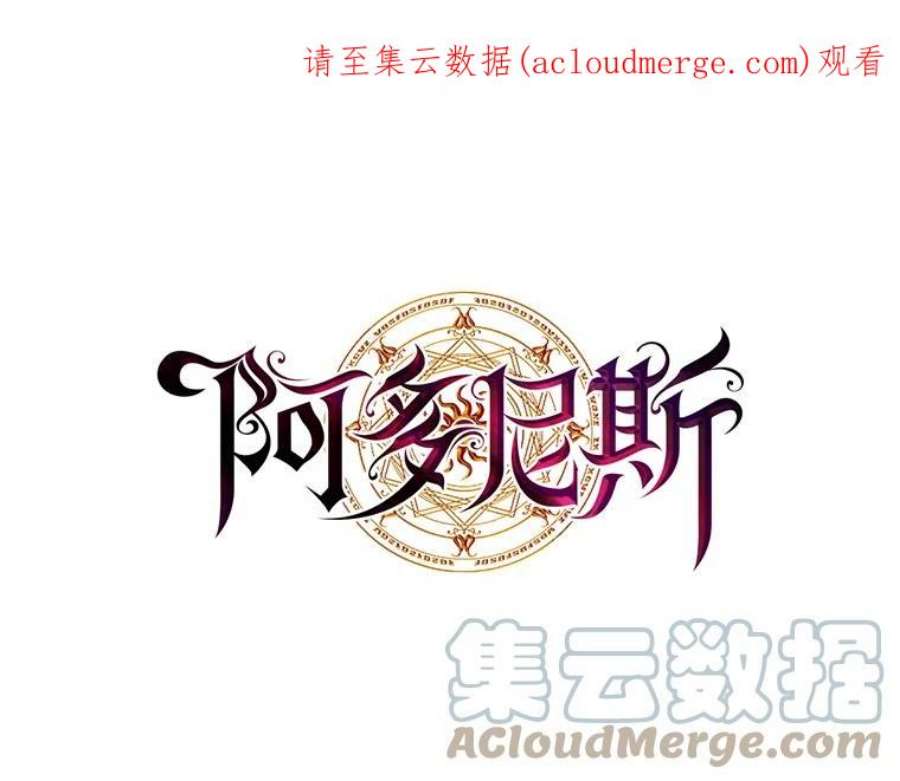 阿多尼斯52.土之精灵