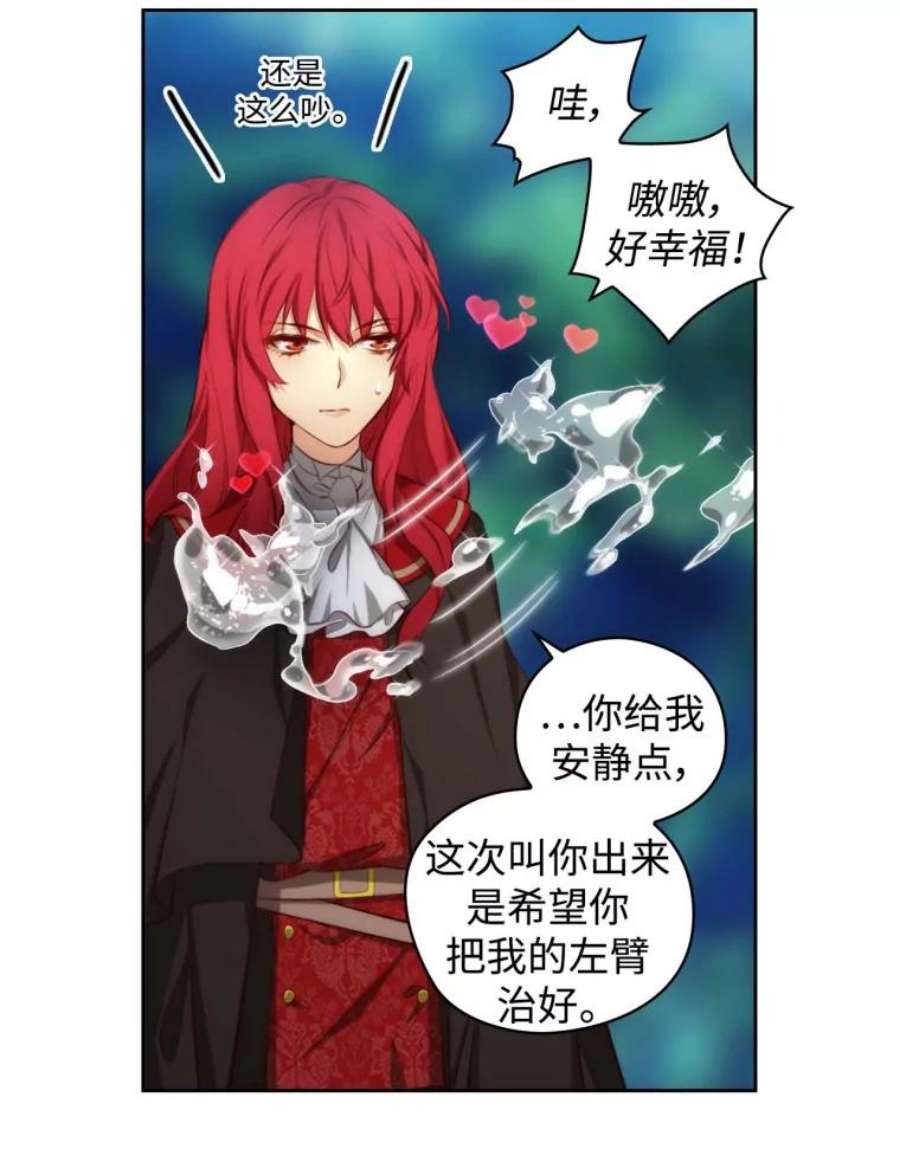 阿多尼斯52.土之精灵