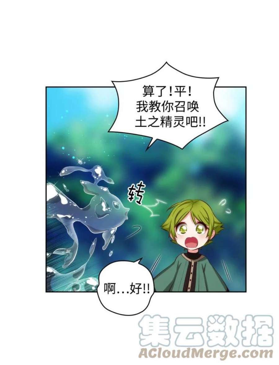 阿多尼斯52.土之精灵