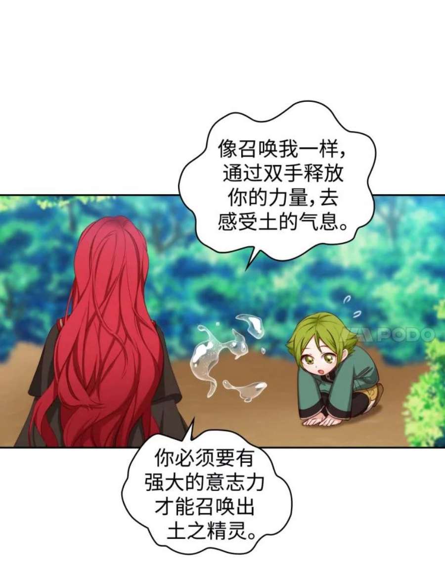 阿多尼斯52.土之精灵