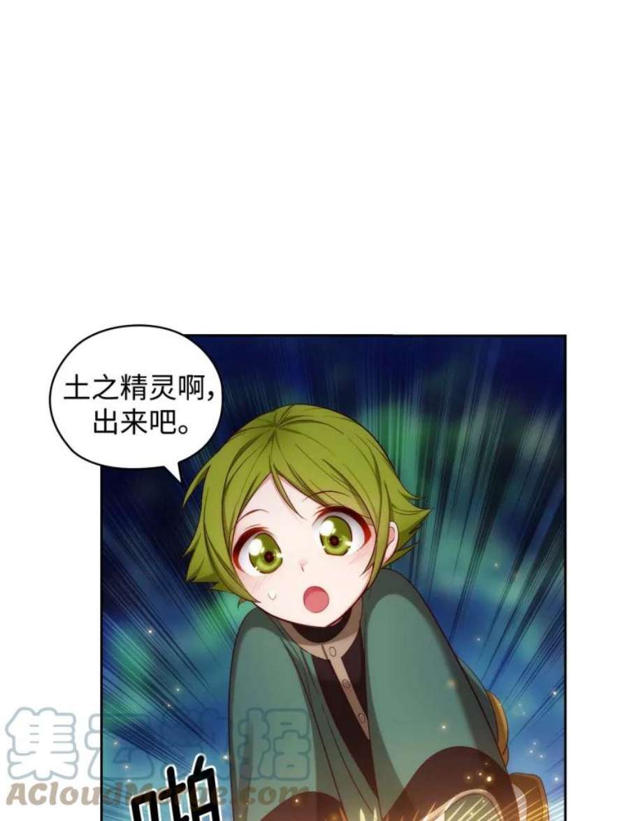 阿多尼斯52.土之精灵