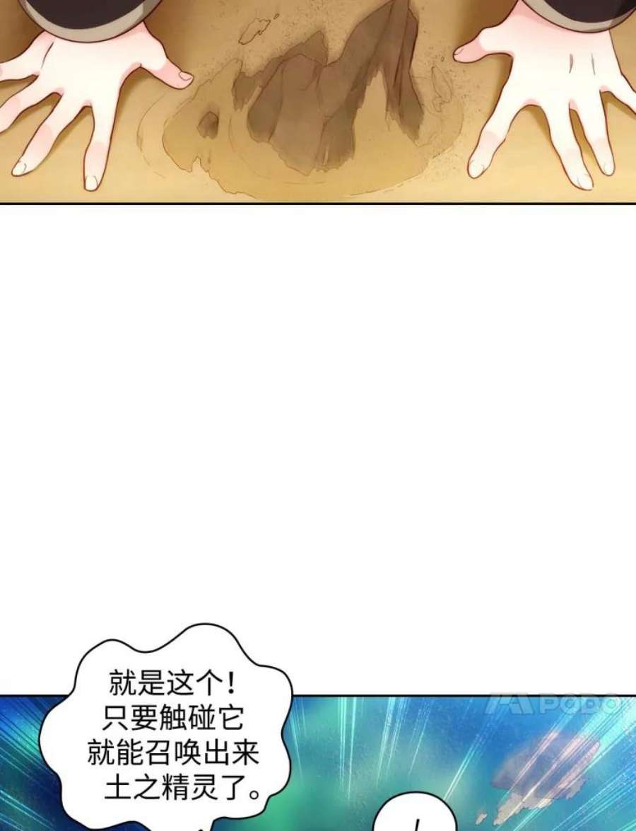 阿多尼斯52.土之精灵