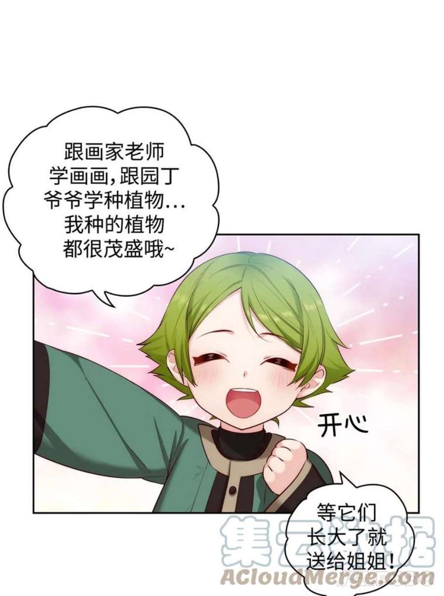 阿多尼斯52.土之精灵