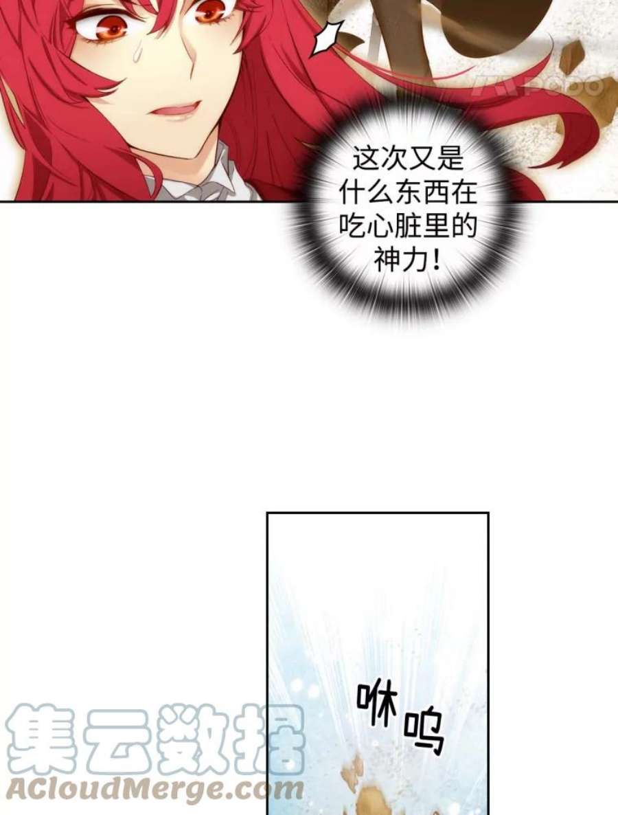 阿多尼斯52.土之精灵