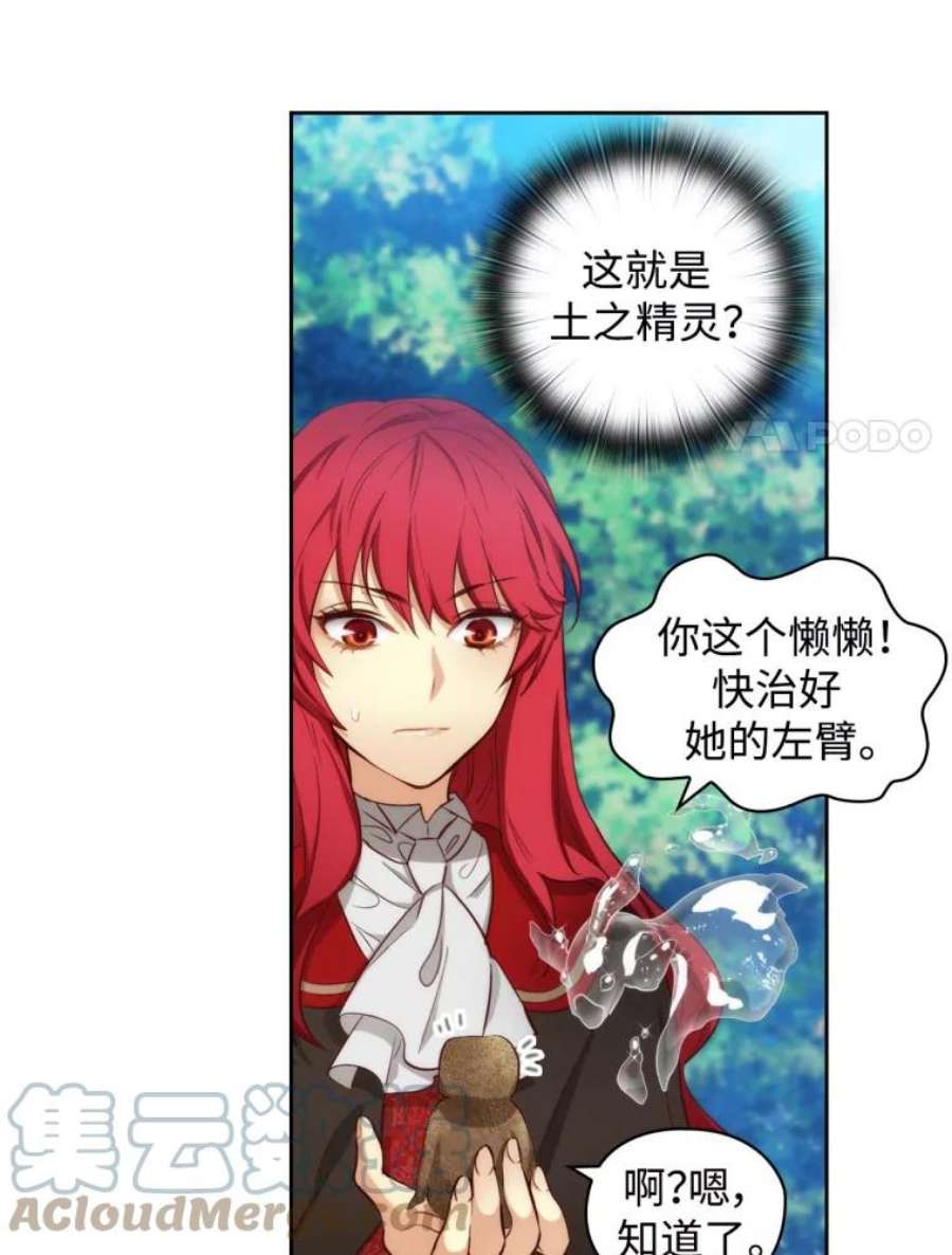 阿多尼斯52.土之精灵