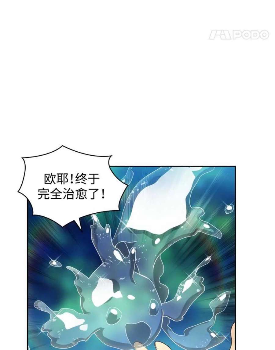 阿多尼斯52.土之精灵