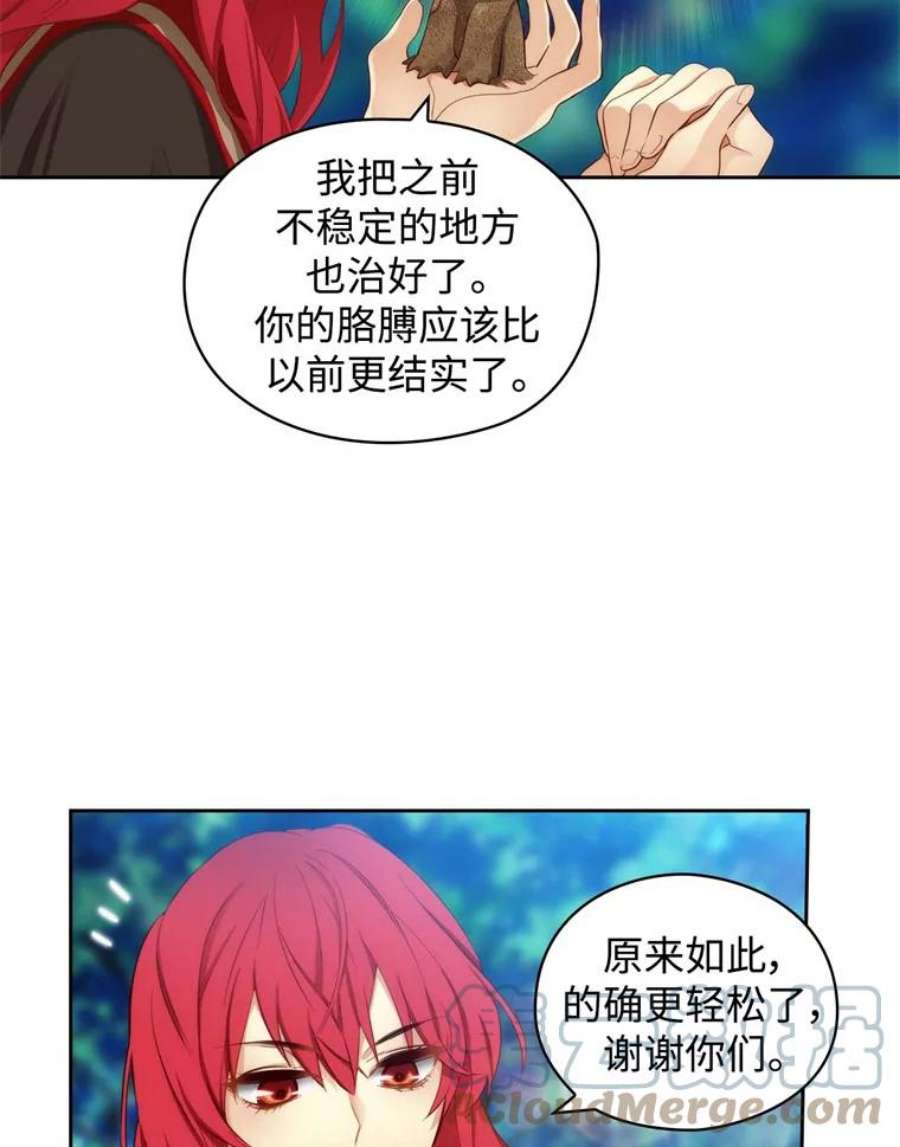 阿多尼斯52.土之精灵