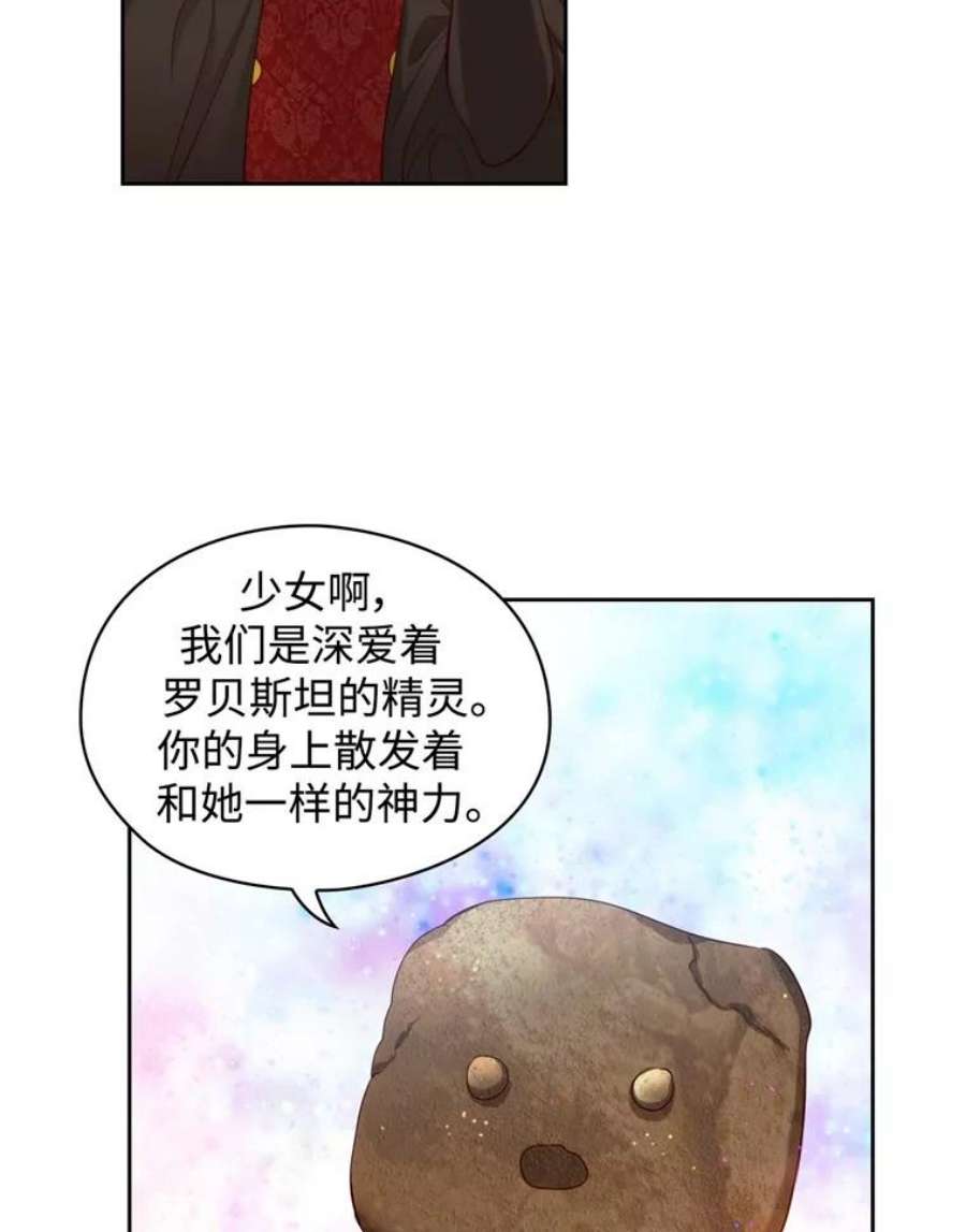 阿多尼斯52.土之精灵