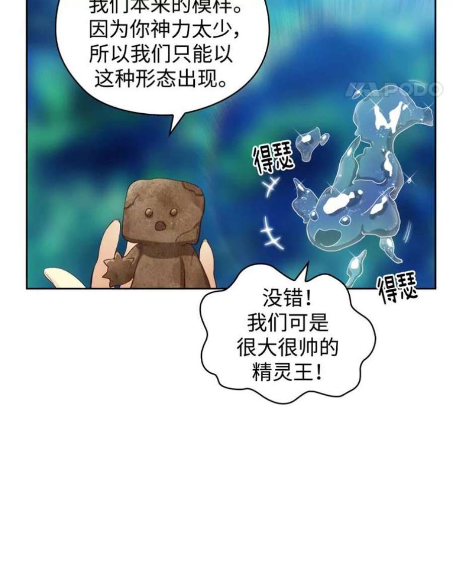 阿多尼斯52.土之精灵
