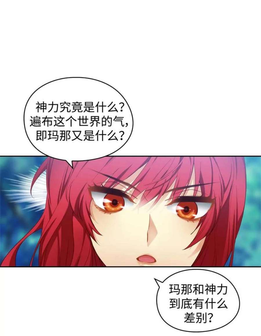 阿多尼斯52.土之精灵