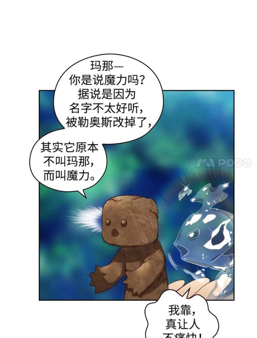 阿多尼斯52.土之精灵